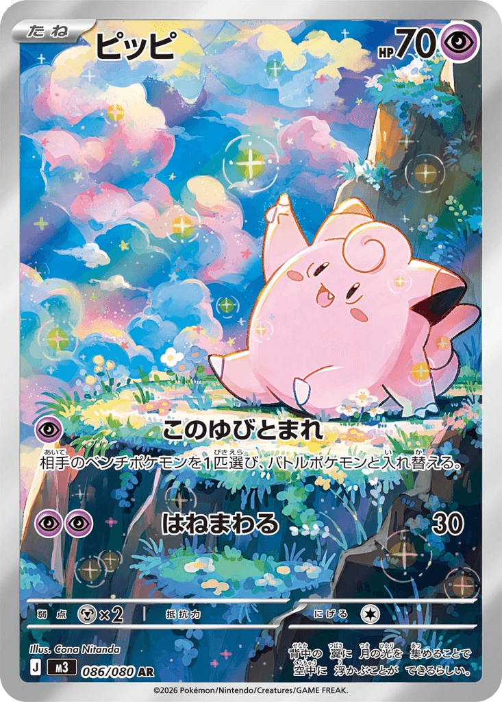 Clefairy