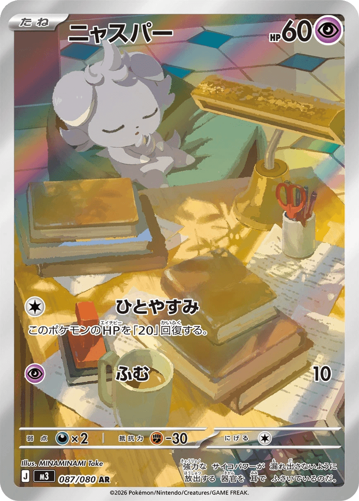 Espurr