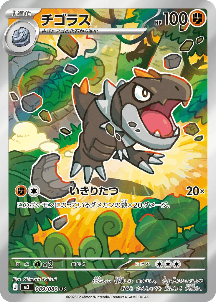 Tyrunt