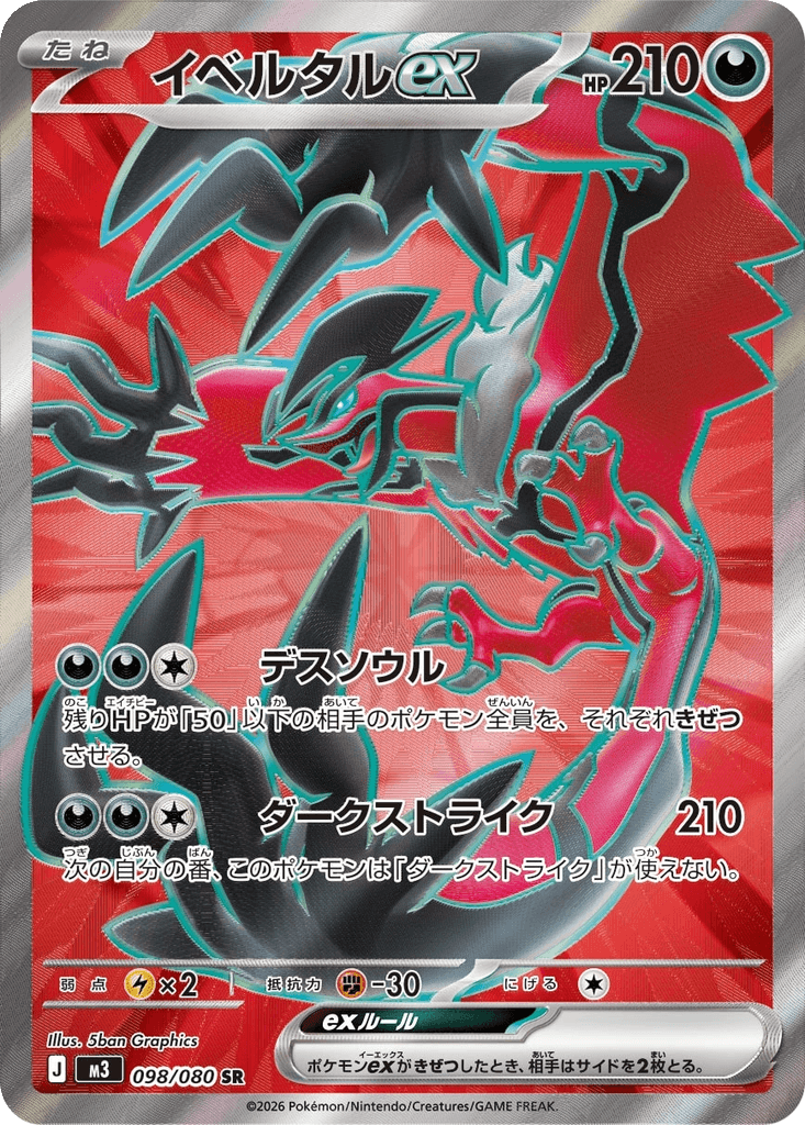 Yveltal ex