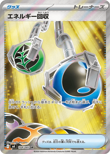 Energy Retrieval