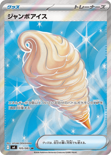 Jumbo Ice Cream