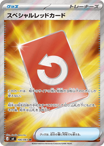 Special Red Card