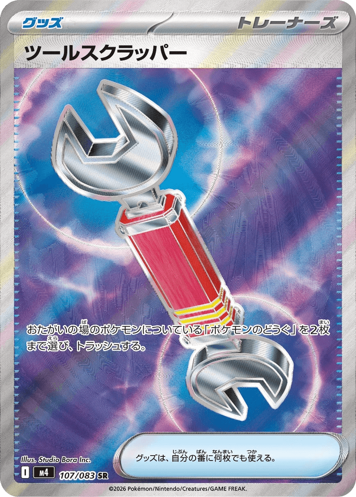 Tool Scrapper