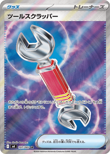 Tool Scrapper