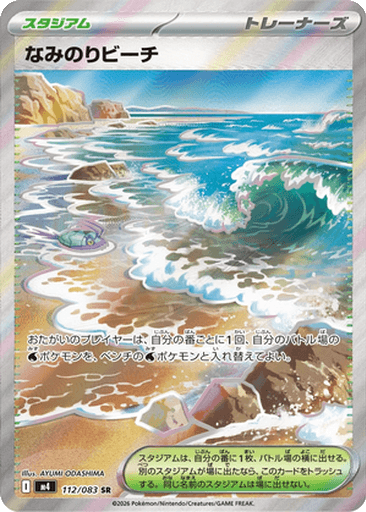Surfing Beach