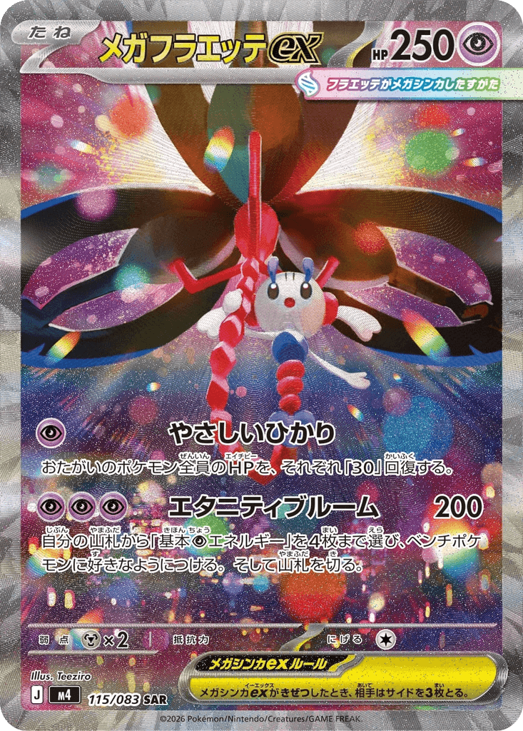 Mega Floette ex