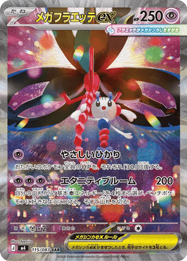 Mega Floette ex