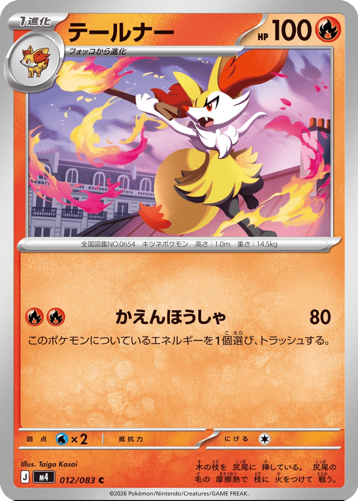 Braixen