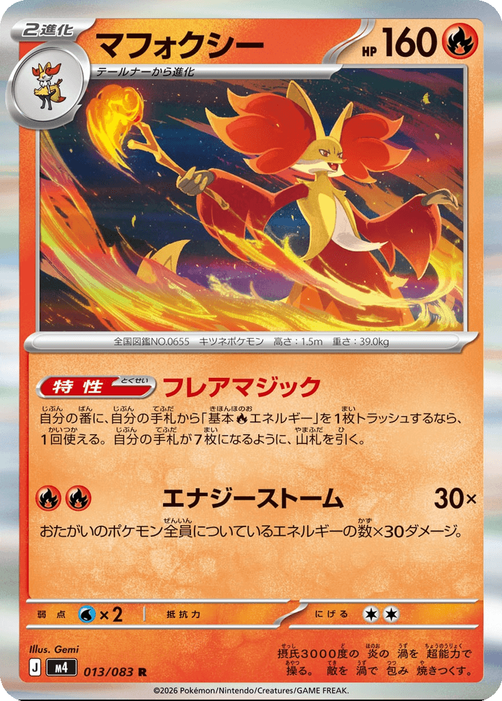 Delphox