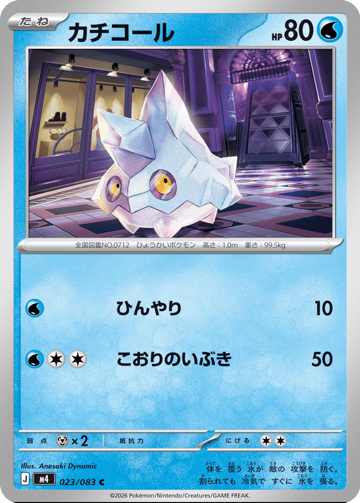 Bergmite