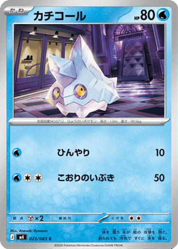 Bergmite