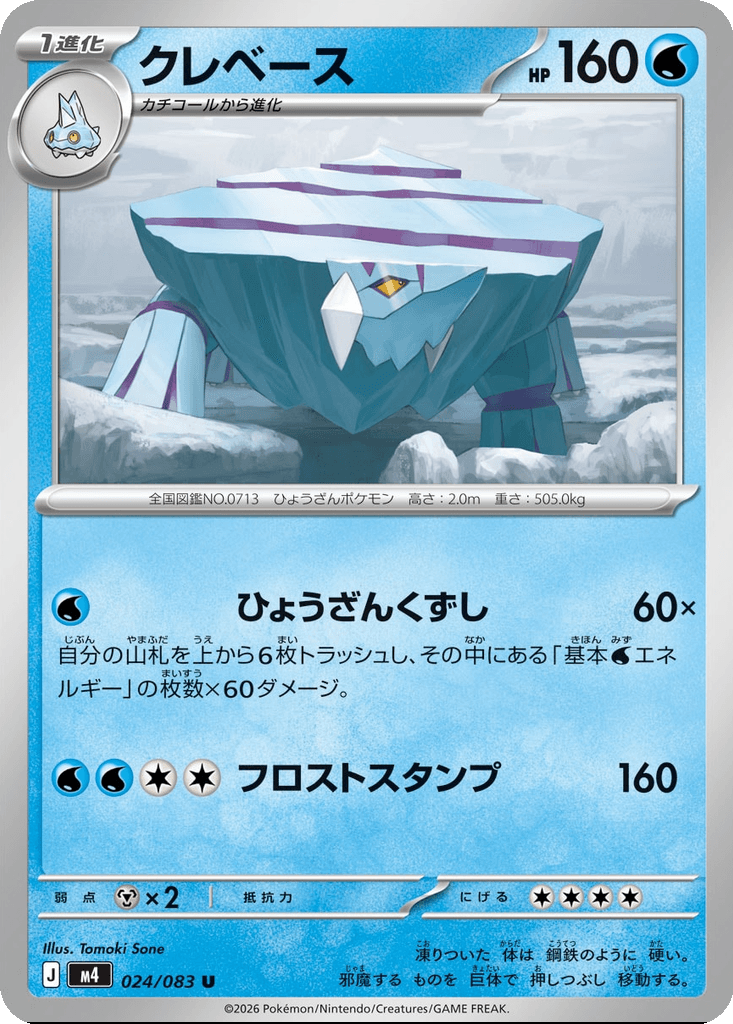 Avalugg