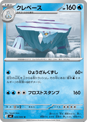 Avalugg