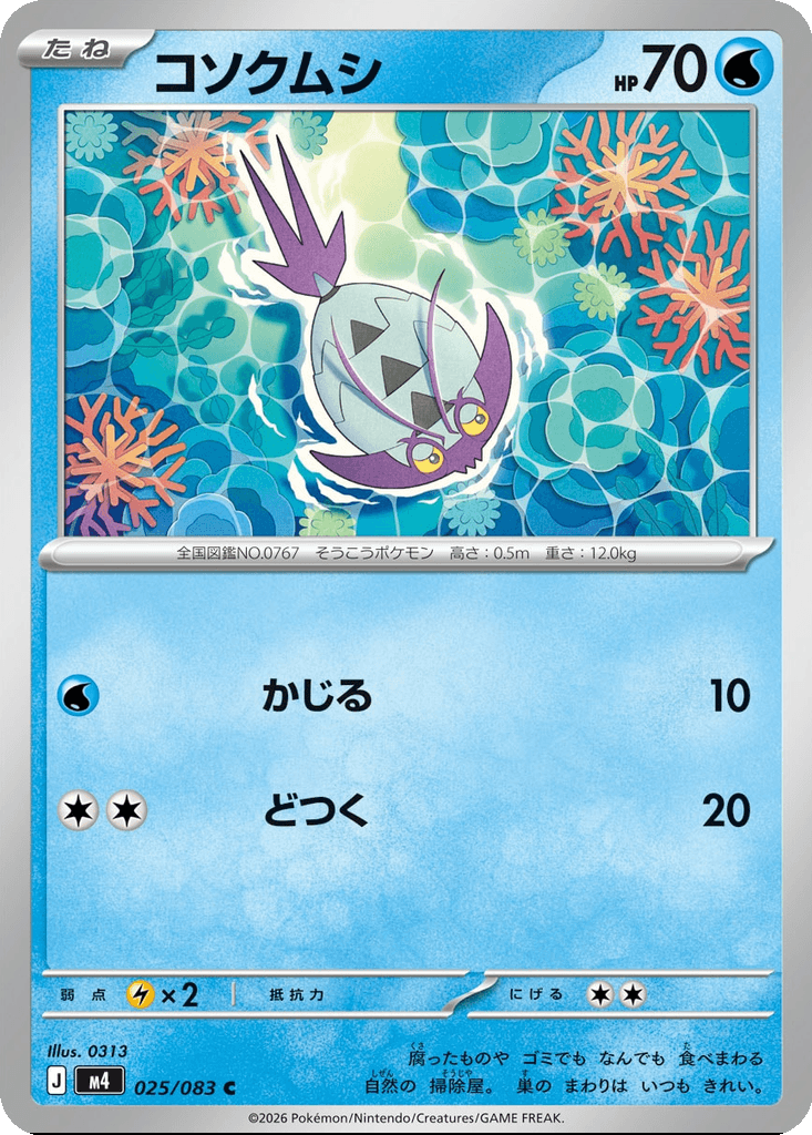 Wimpod