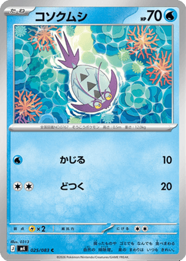 Wimpod