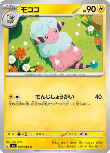 Flaaffy