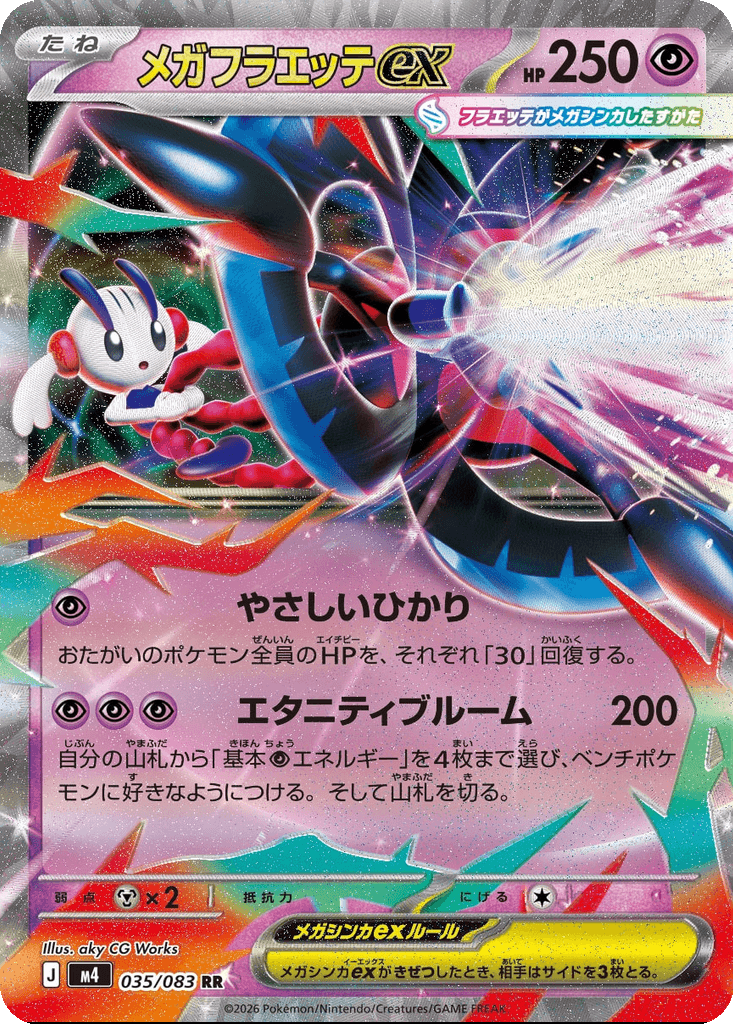 Mega Floette ex