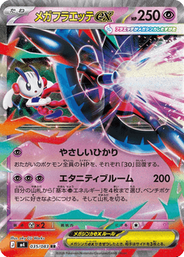 Mega Floette ex