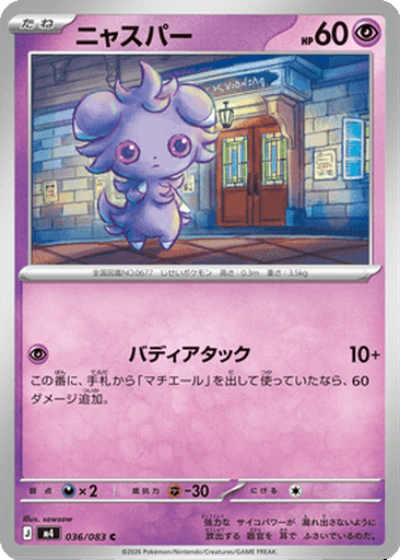Espurr