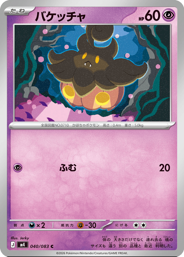 Pumpkaboo