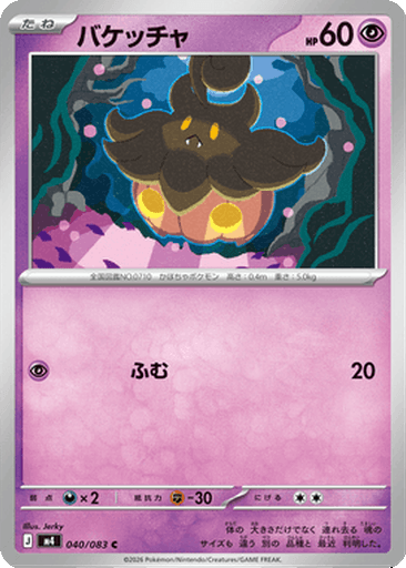 Pumpkaboo