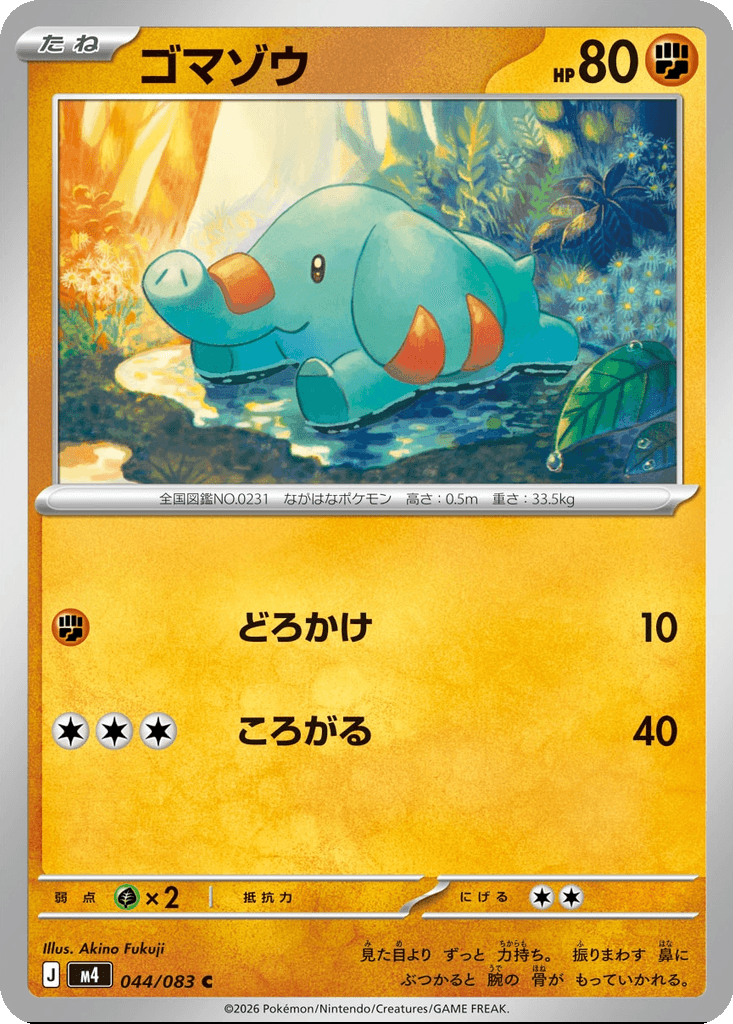 Phanpy