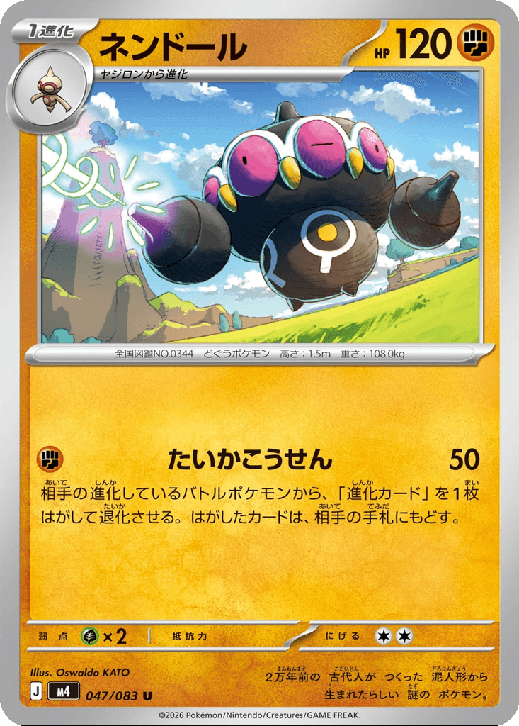 Claydol