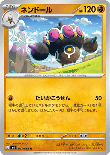 Claydol