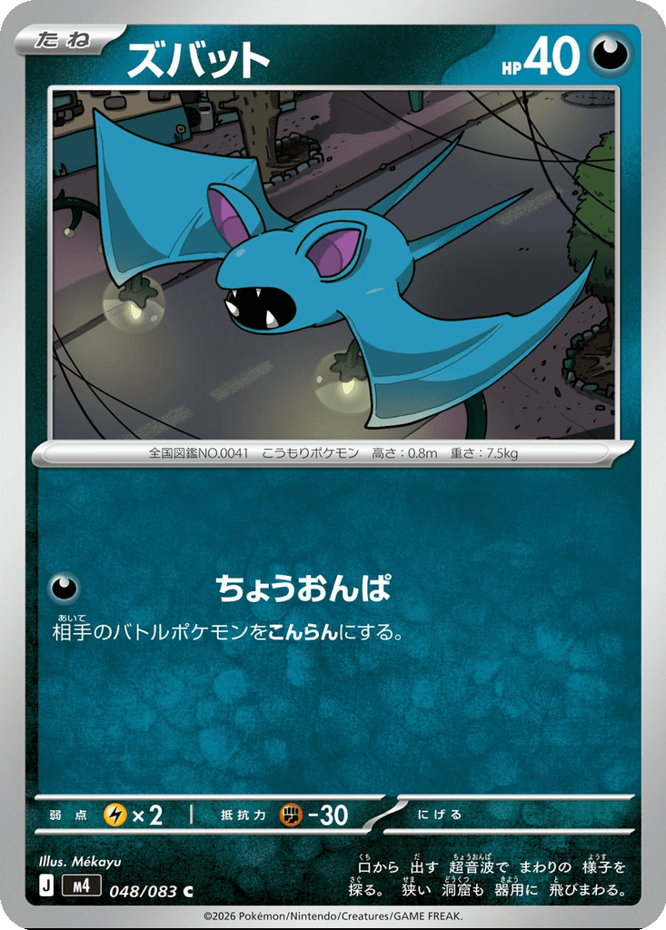 Zubat