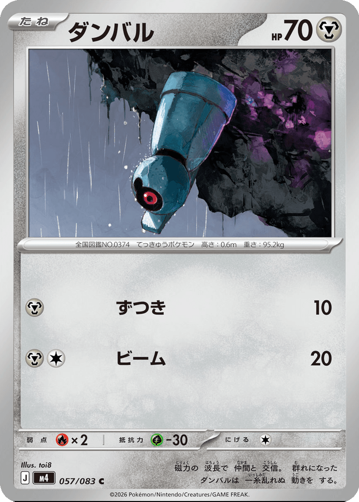 Beldum