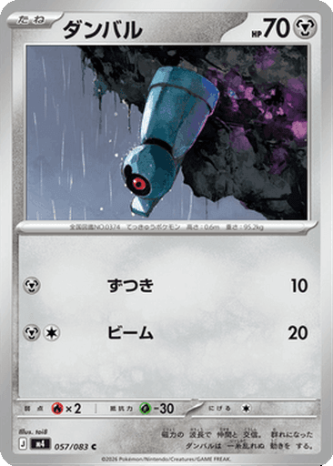 Beldum