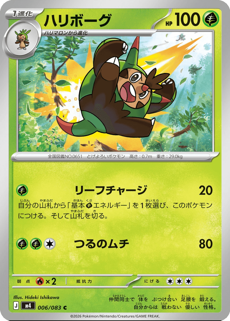 Quilladin
