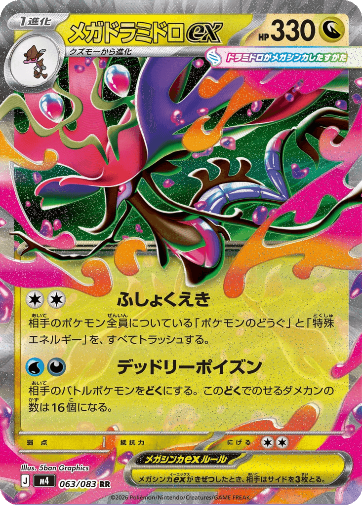 Mega Dragalge ex