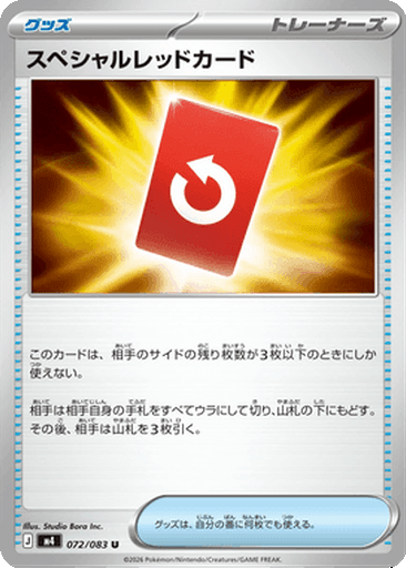 Special Red Card