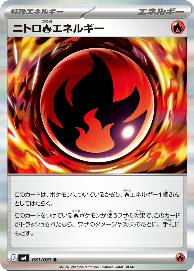 Nitro Fire Energy