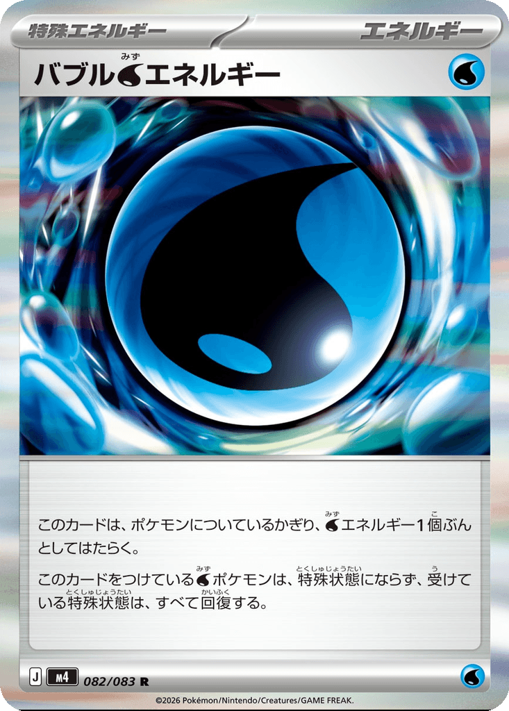 Bubble Water Energy