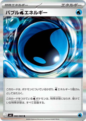 Bubble Water Energy