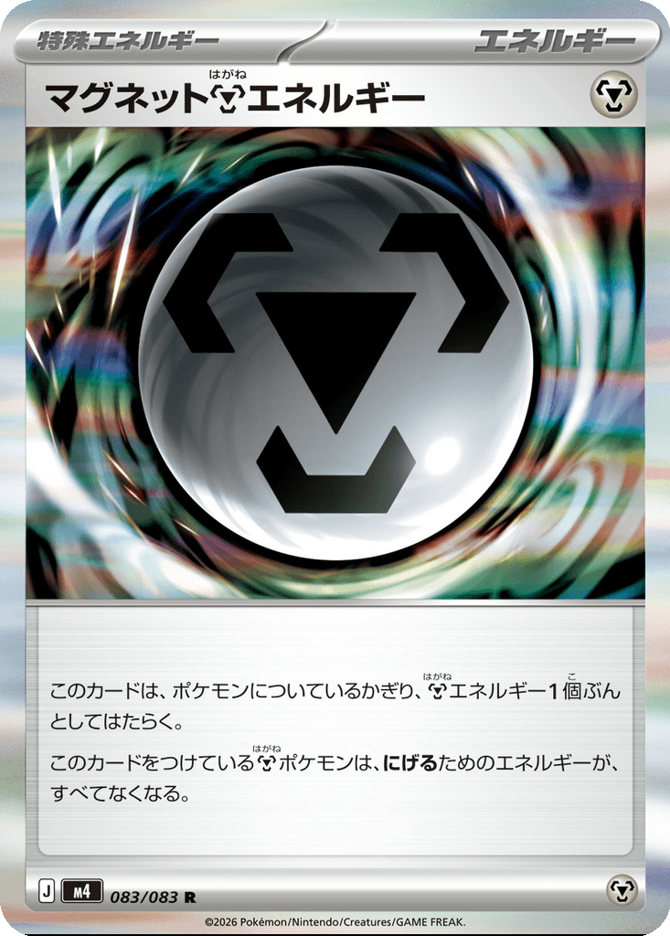 Magnet Metal Energy
