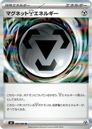 Magnet Metal Energy