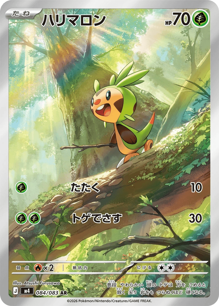Chespin