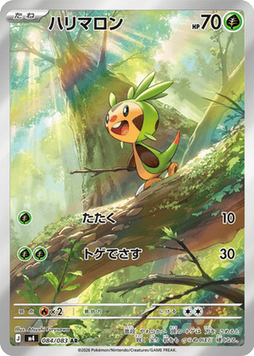 Chespin