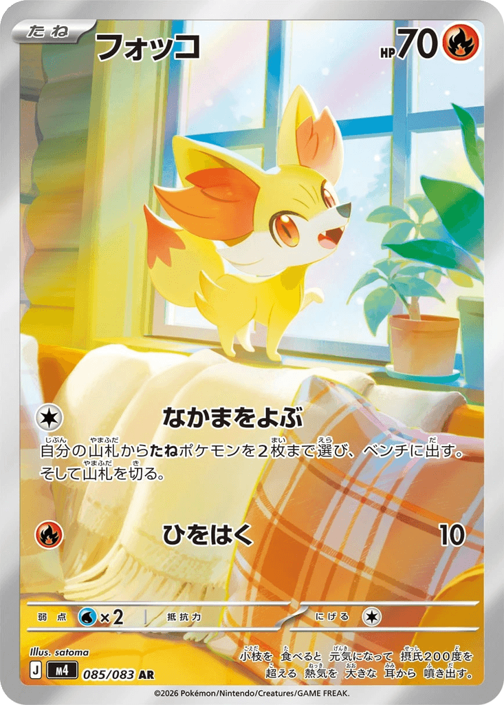 Fennekin