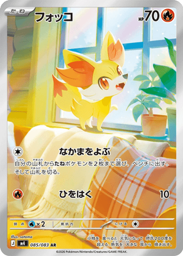 Fennekin