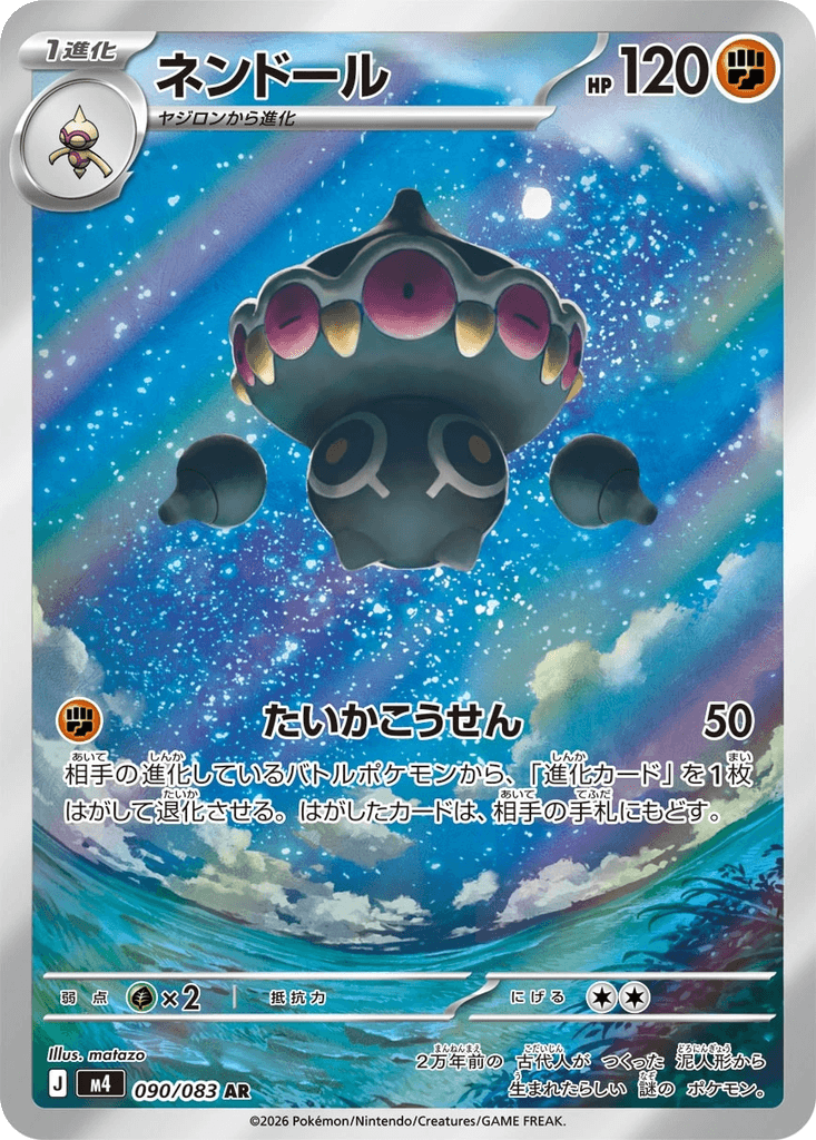 Claydol