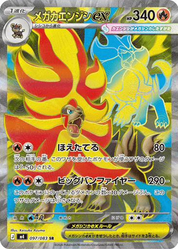 Mega Pyroar ex
