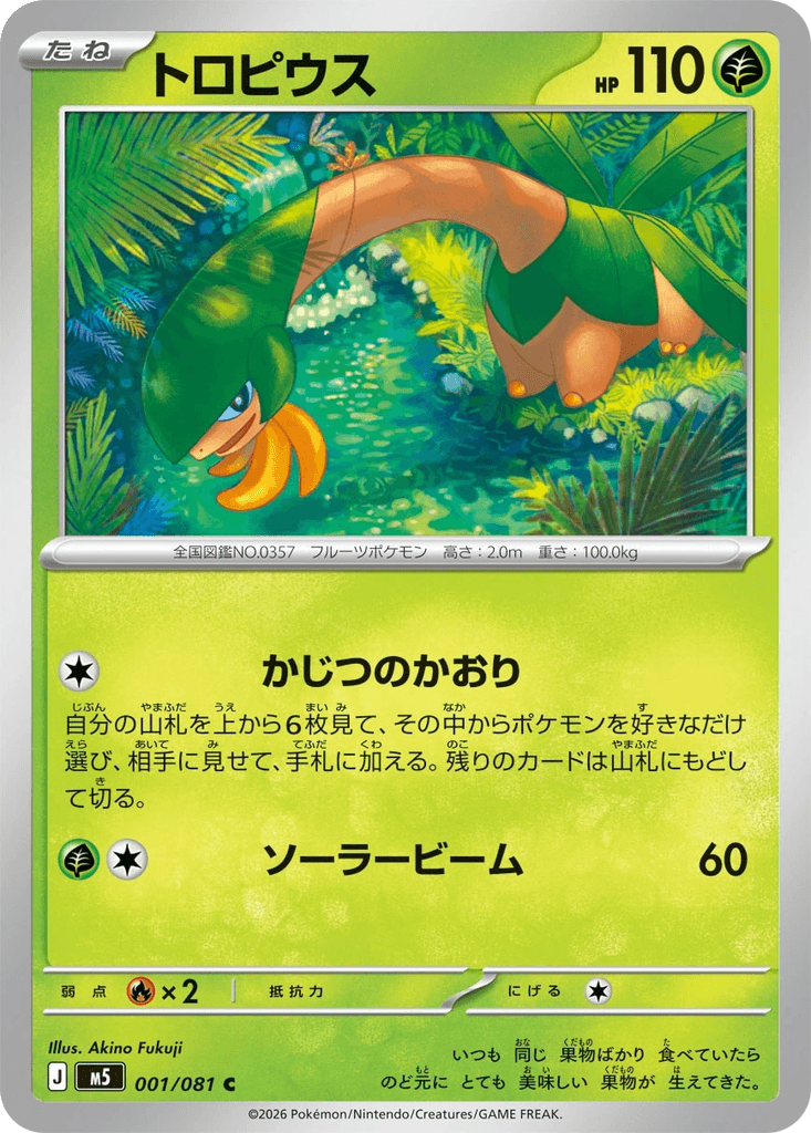 Tropius