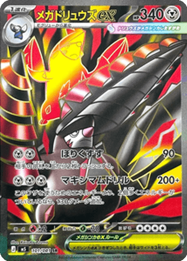 Mega Excadrill ex
