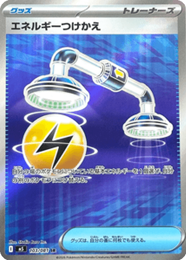 Energy Switch