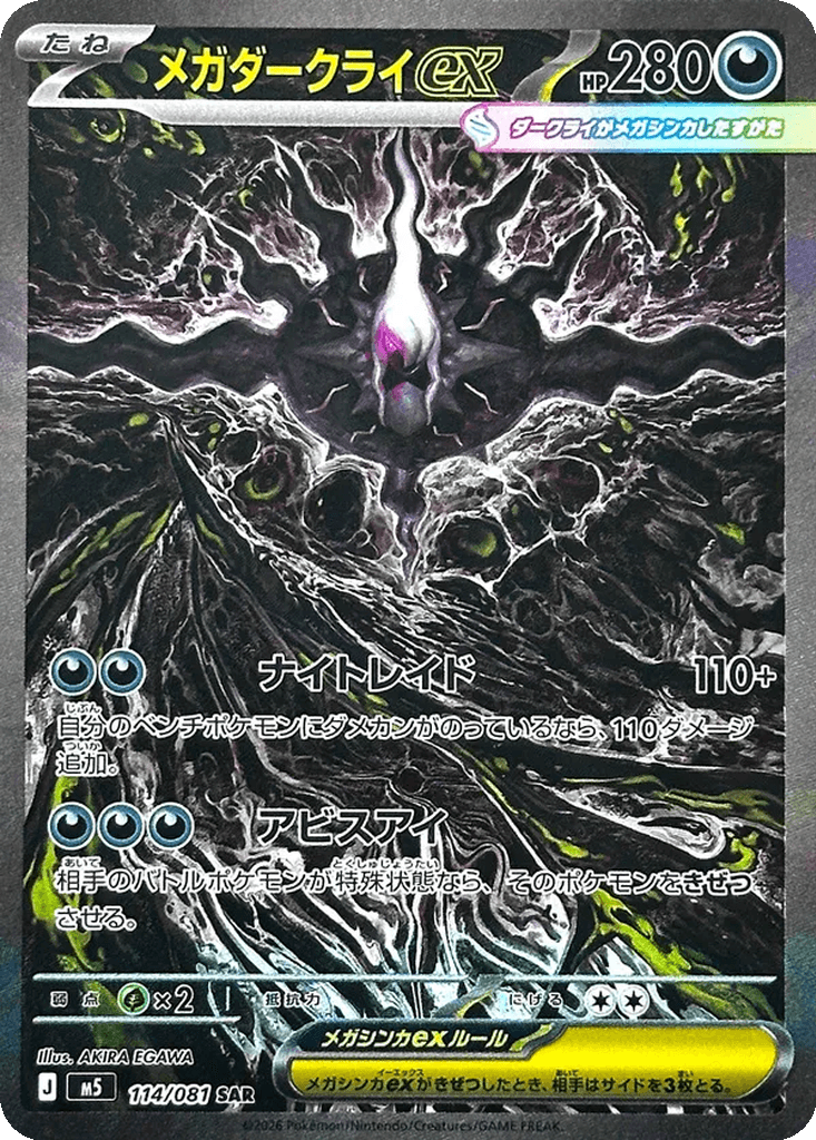Mega Darkrai ex
